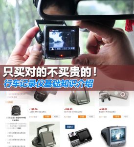 行车记录仪夜间车牌看不清:按原因逐项排查