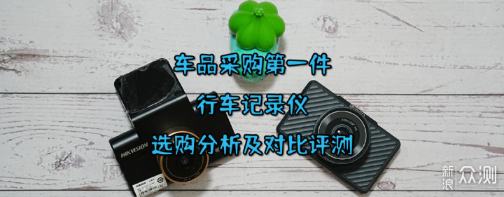 夜视行车记录仪怎么选:亮度之外要看哪些细节 夜视行车记录仪怎么选:亮度之外要看哪些细节